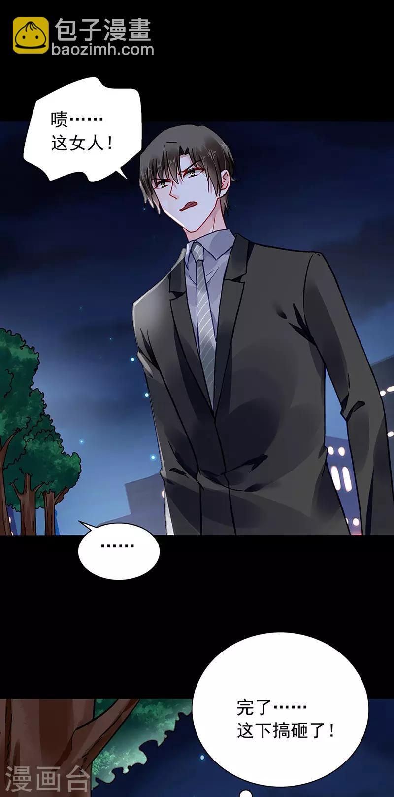 第234话 简直不可理喻！-第272话