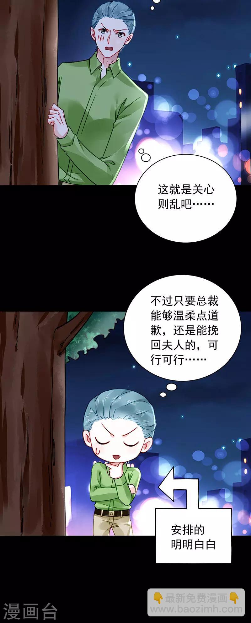 第234话 简直不可理喻！-第272话