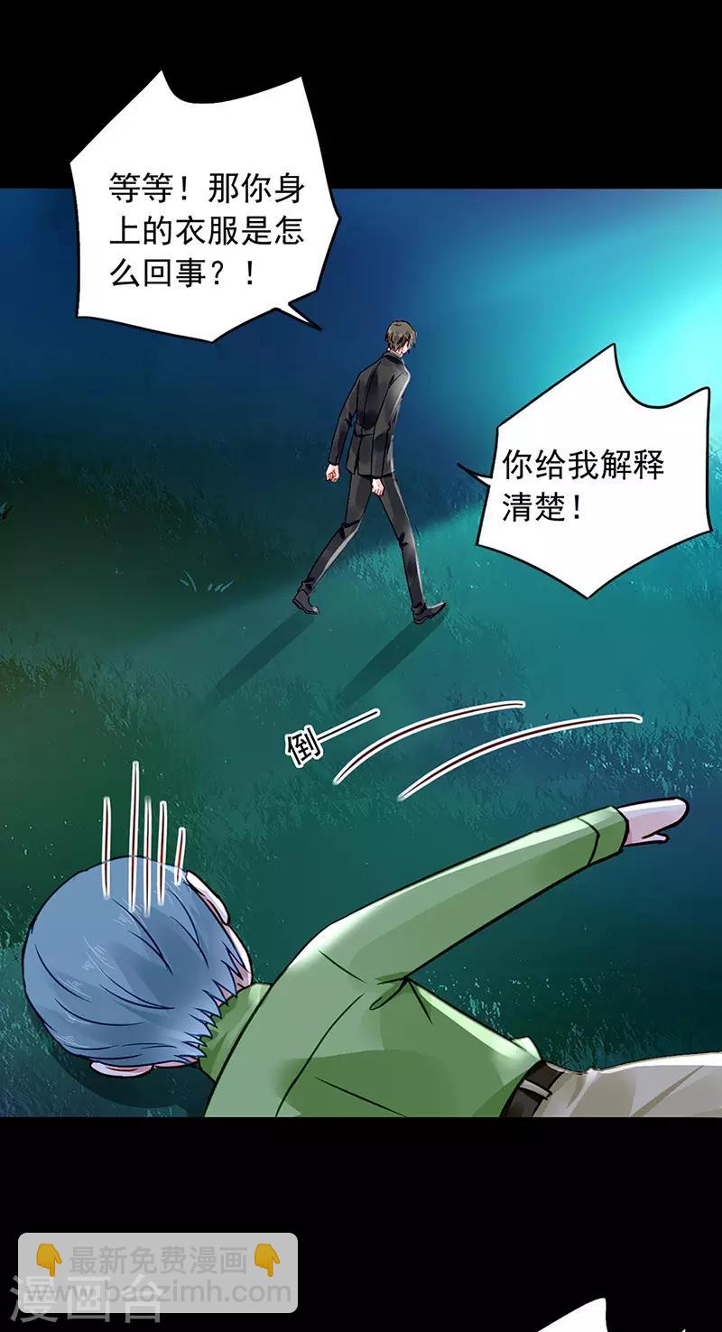 第234话 简直不可理喻！-第272话