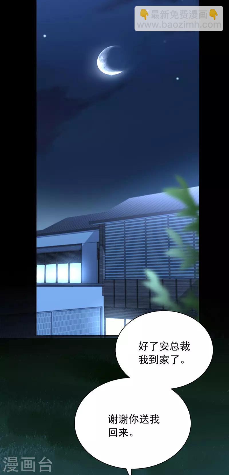 第234话 简直不可理喻！-第272话