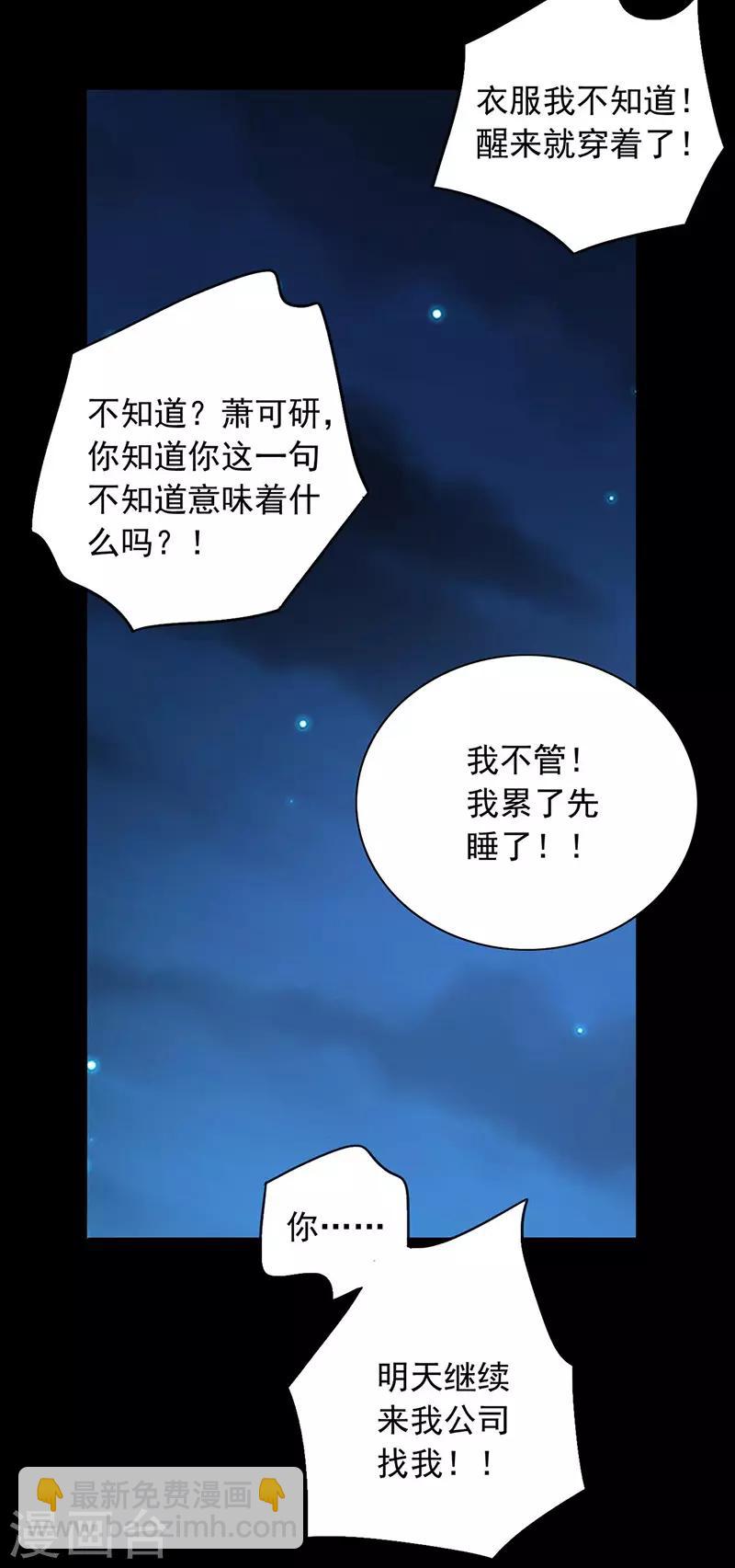 第234话 简直不可理喻！-第272话