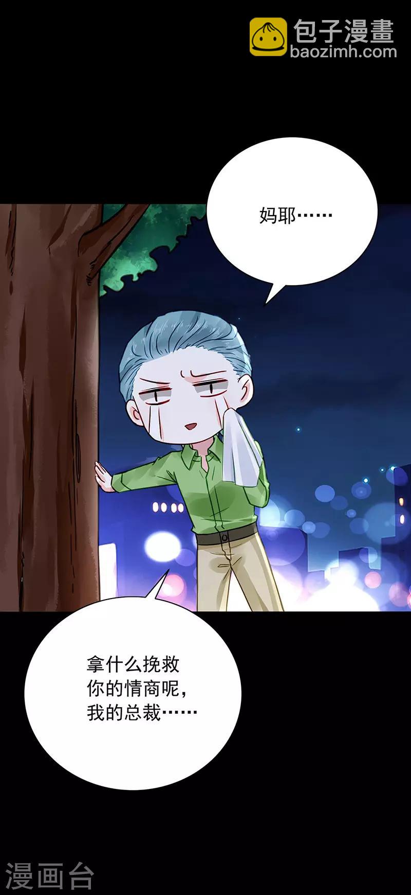 第234话 简直不可理喻！-第272话