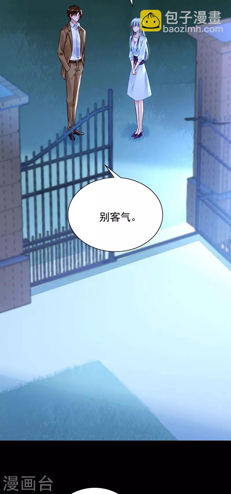 第234话 简直不可理喻！-第272话