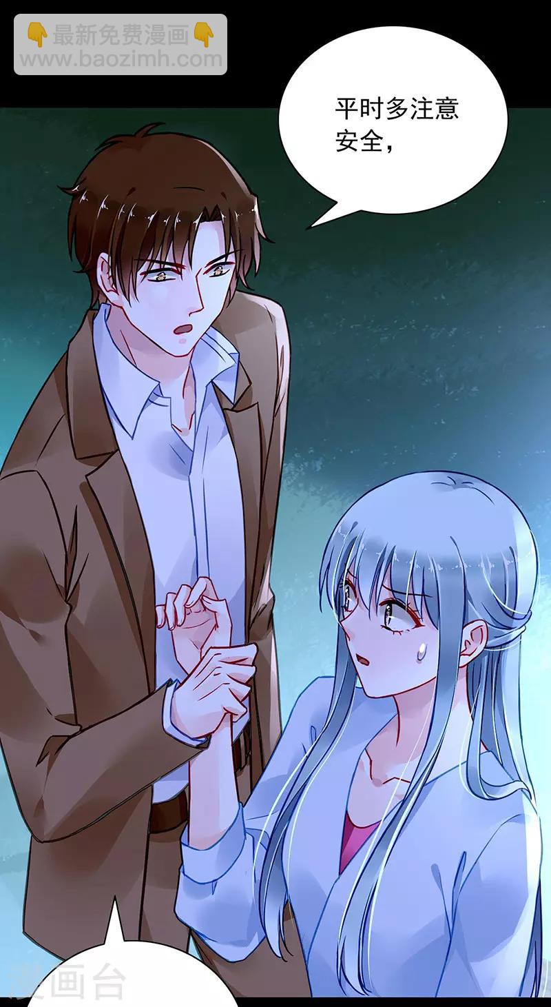 第234话 简直不可理喻！-第272话