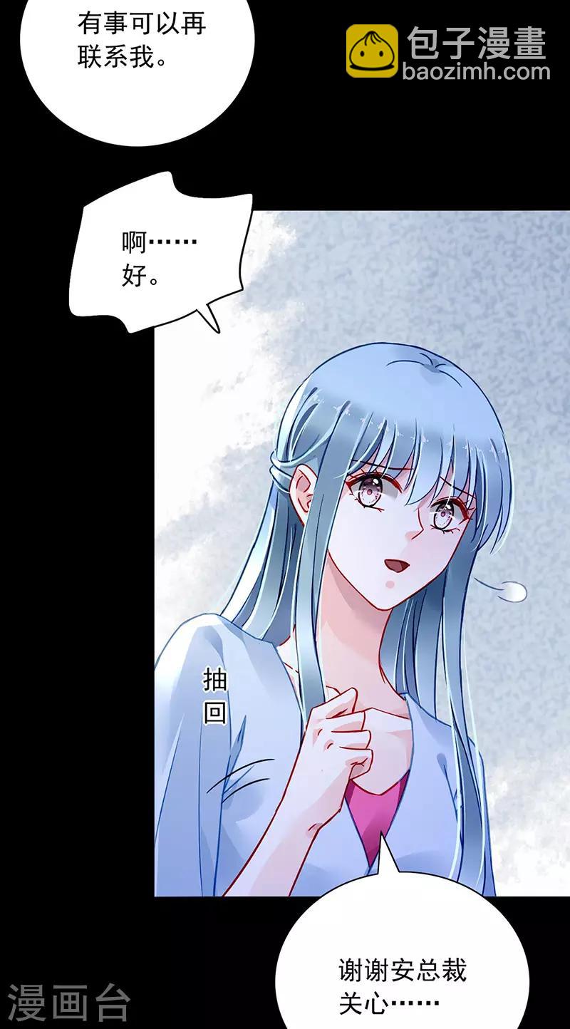 第234话 简直不可理喻！-第272话