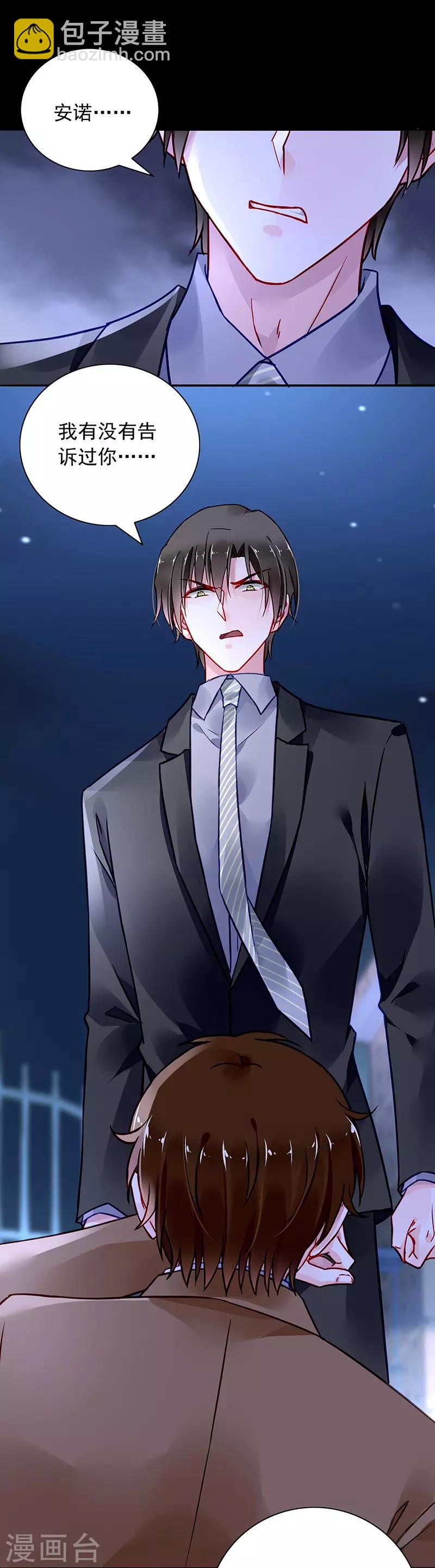 第234话 简直不可理喻！-第272话