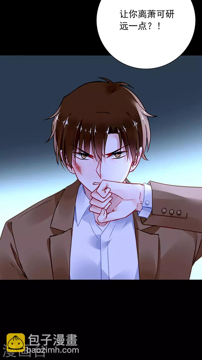 第234话 简直不可理喻！-第272话