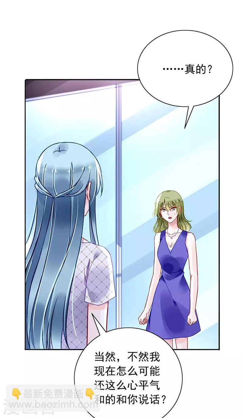 第236话 她还真来了？-第274话