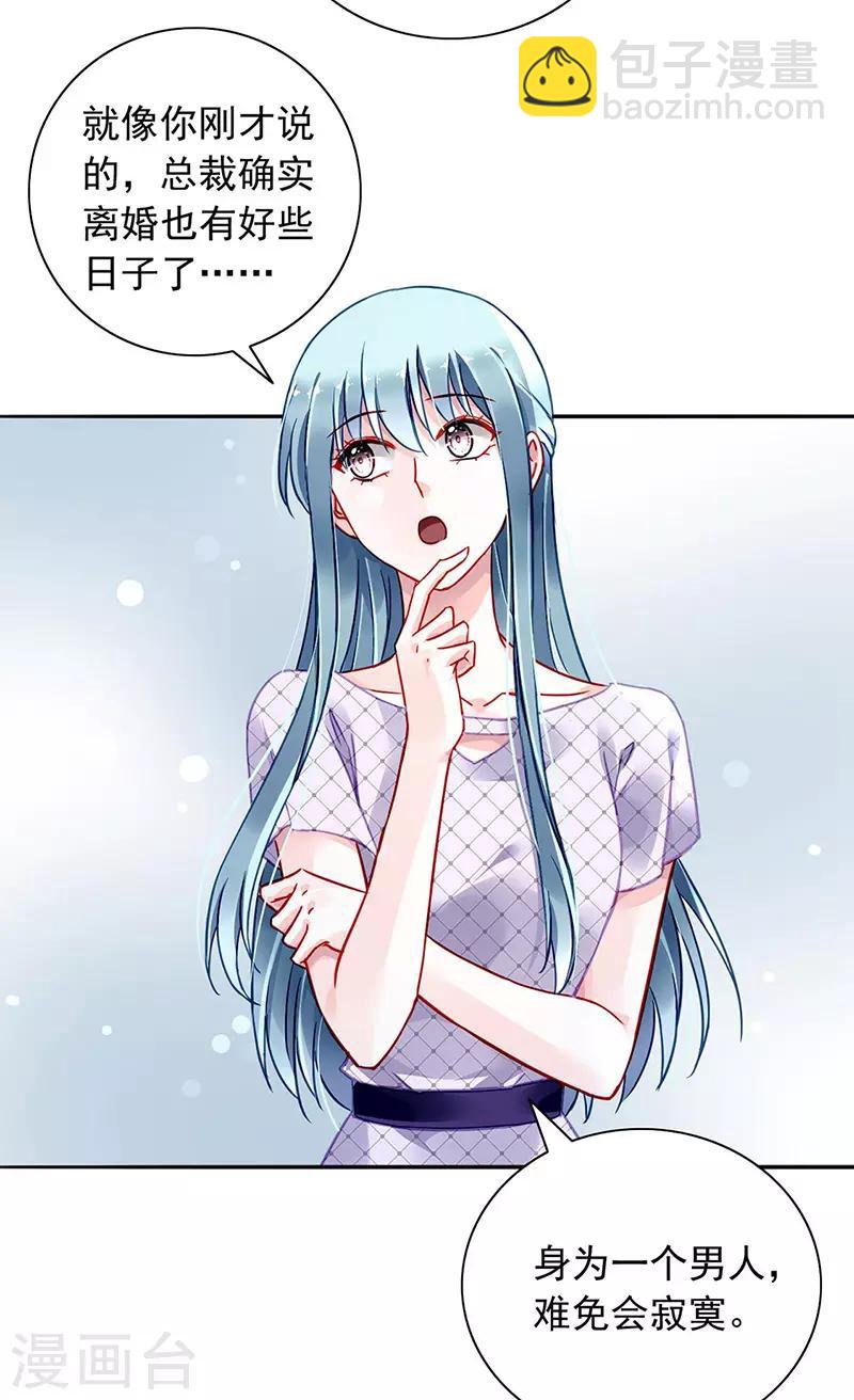 第236话 她还真来了？-第274话