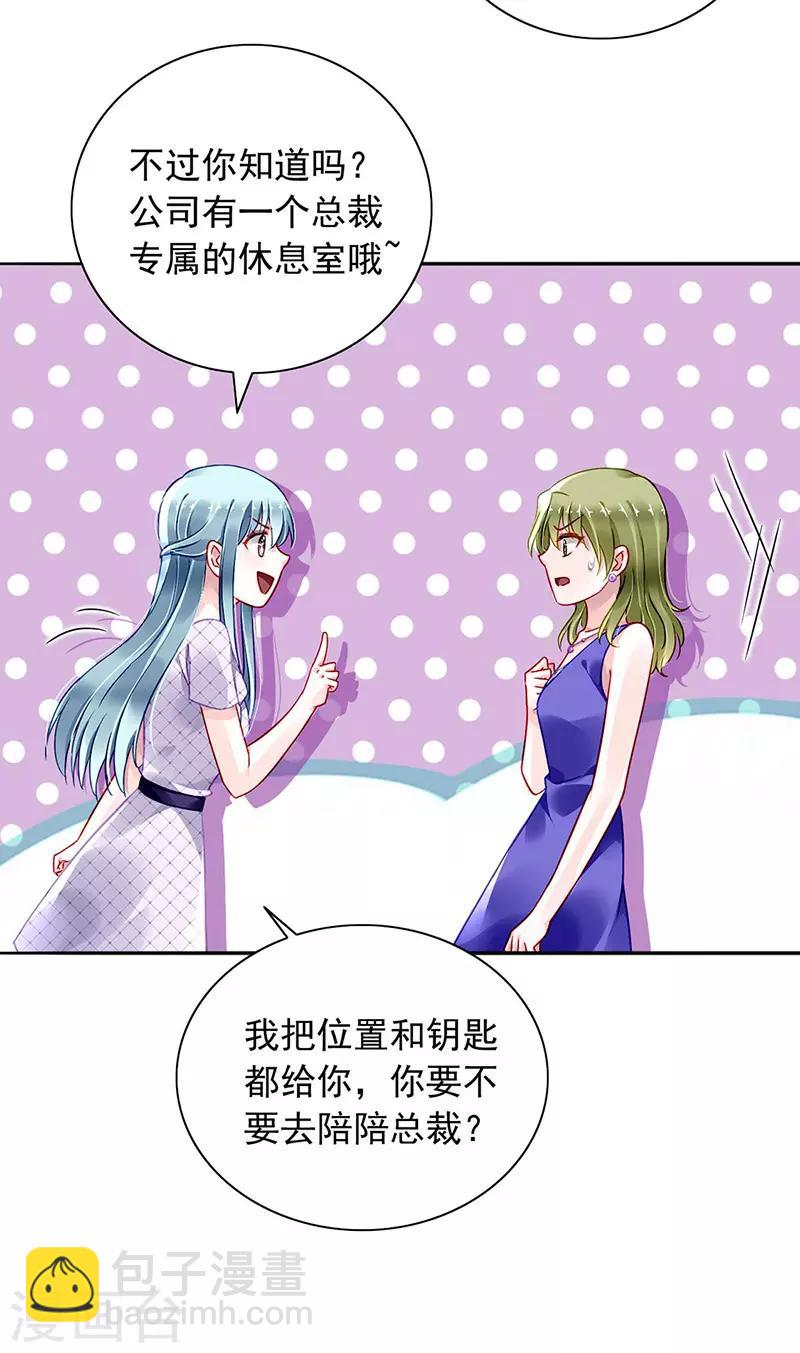 第236话 她还真来了？-第274话