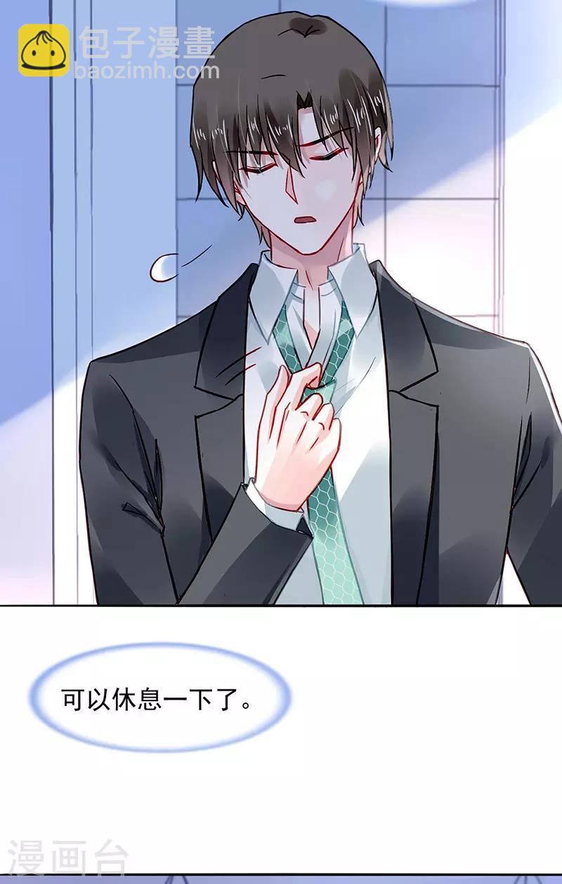 第236话 她还真来了？-第274话