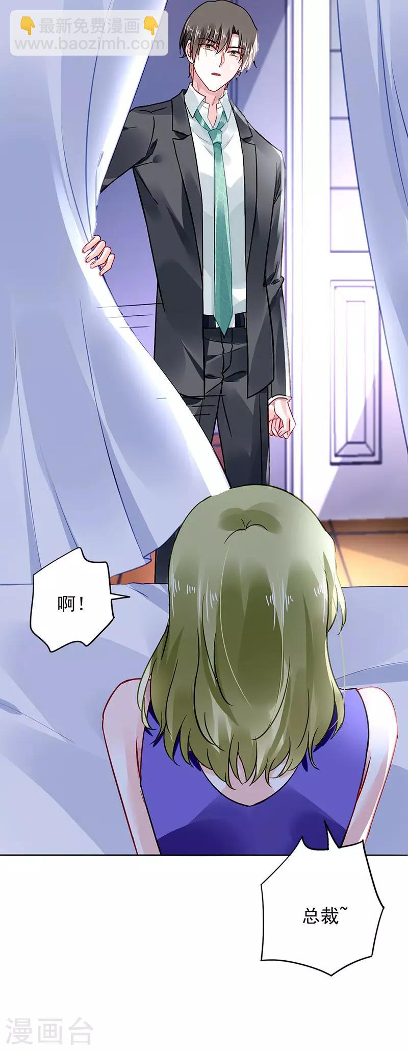 第236话 她还真来了？-第274话