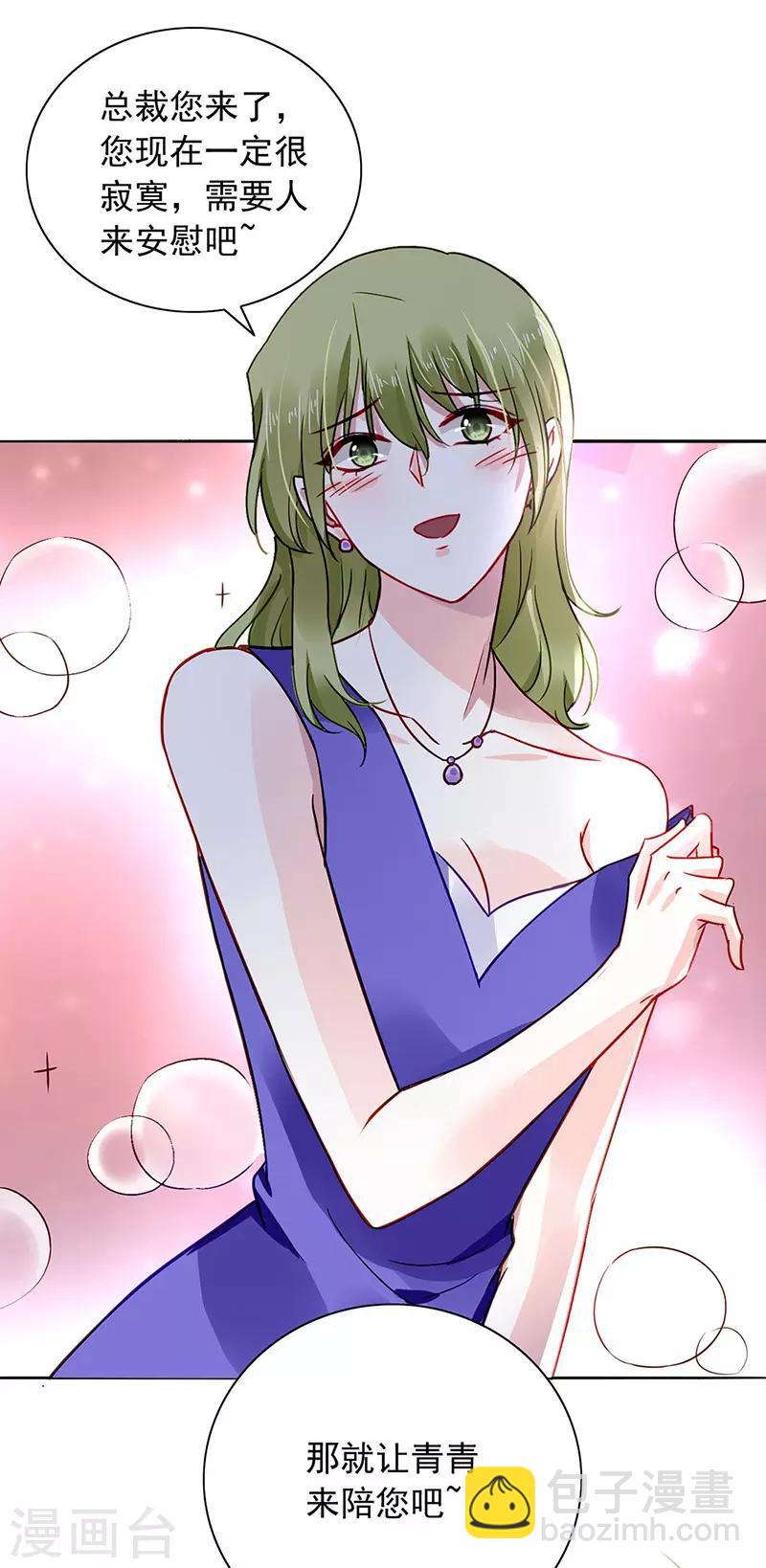 第236话 她还真来了？-第274话