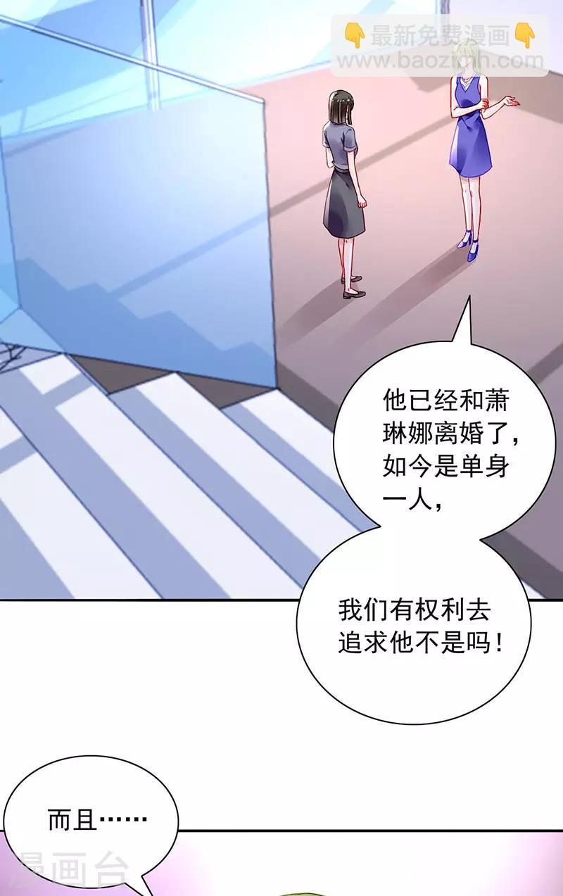 第236话 她还真来了？-第274话