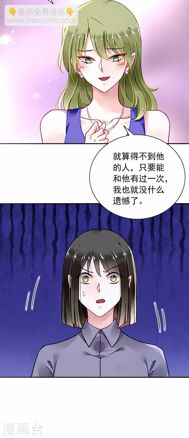 第236话 她还真来了？-第274话
