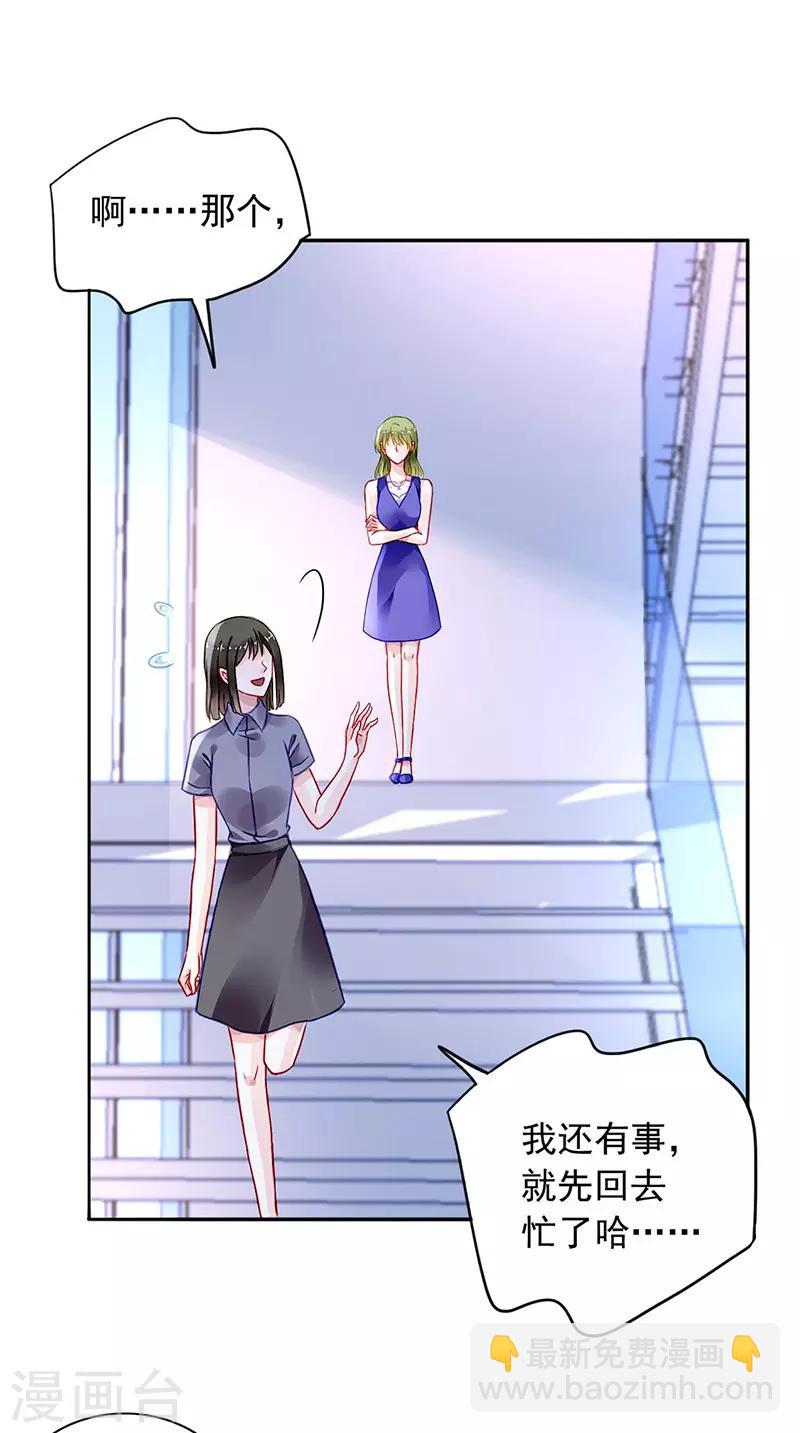 第236话 她还真来了？-第274话