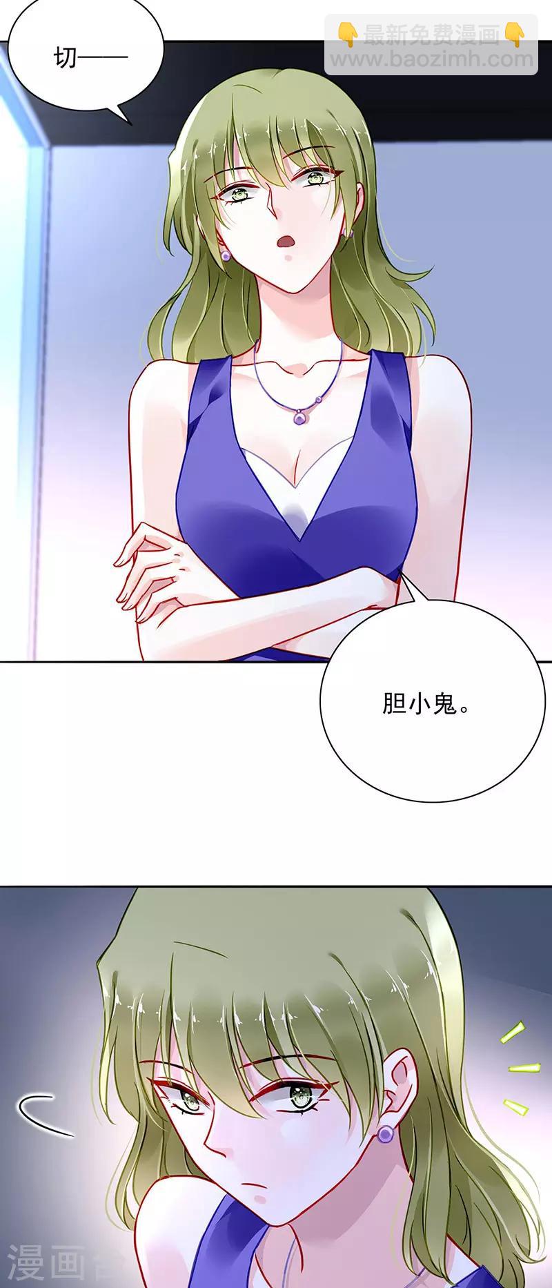 第236话 她还真来了？-第274话