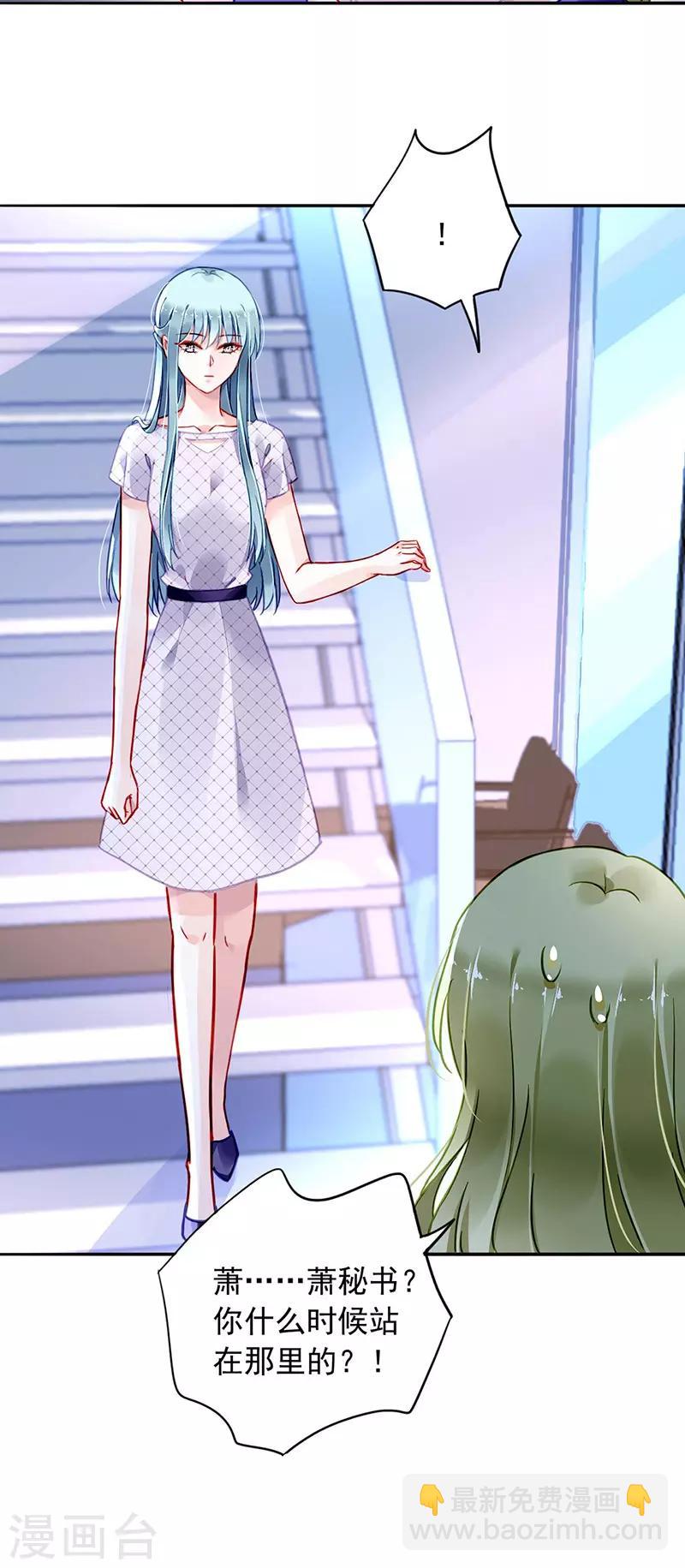 第236话 她还真来了？-第274话
