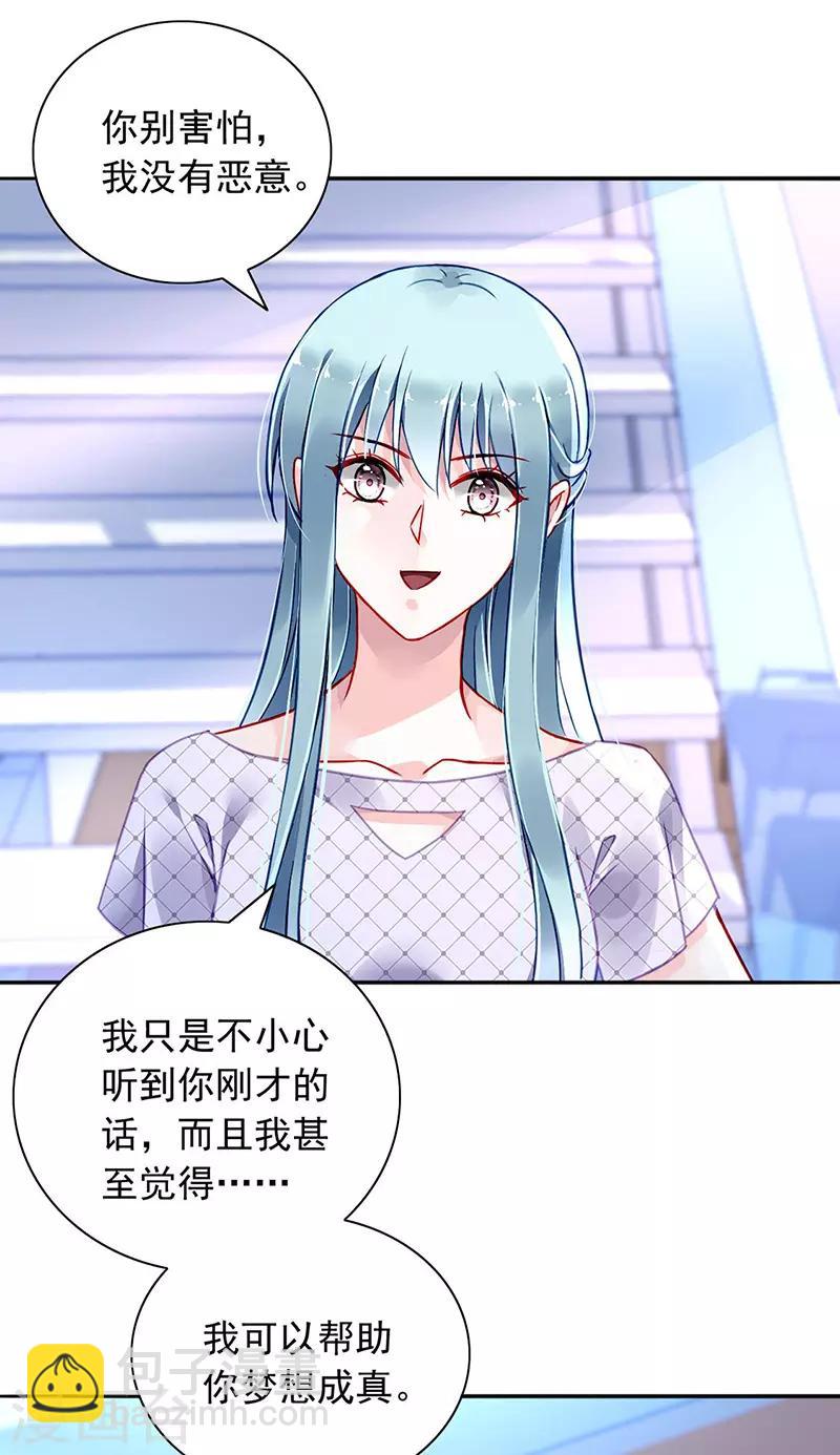 第236话 她还真来了？-第274话