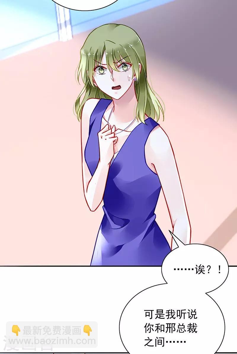 第236话 她还真来了？-第274话