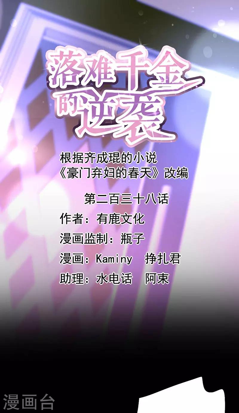 第238话 哥哥，我回来啦！-第276话