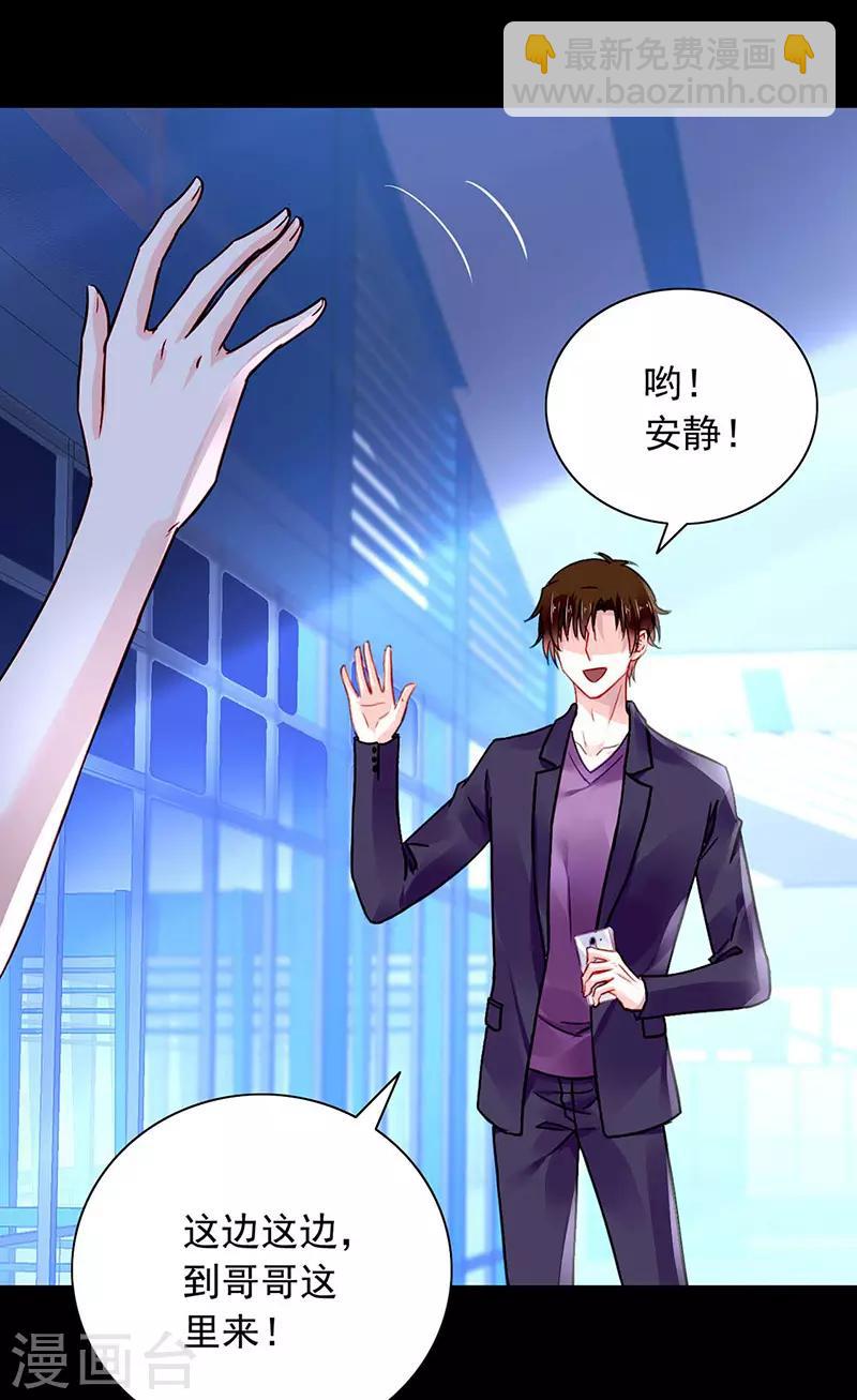 第238话 哥哥，我回来啦！-第276话