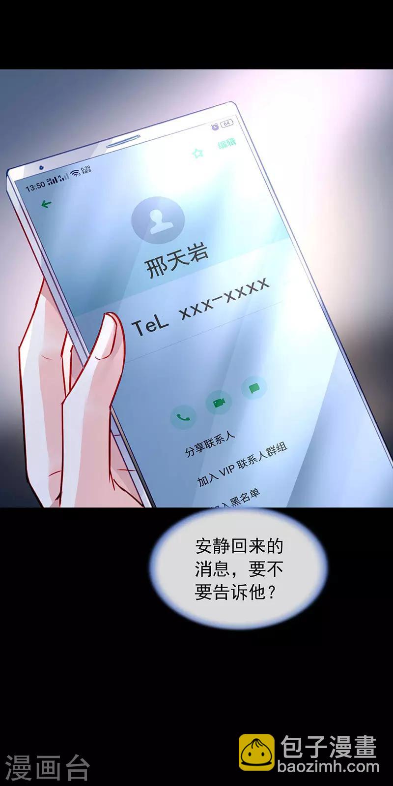 第238话 哥哥，我回来啦！-第276话