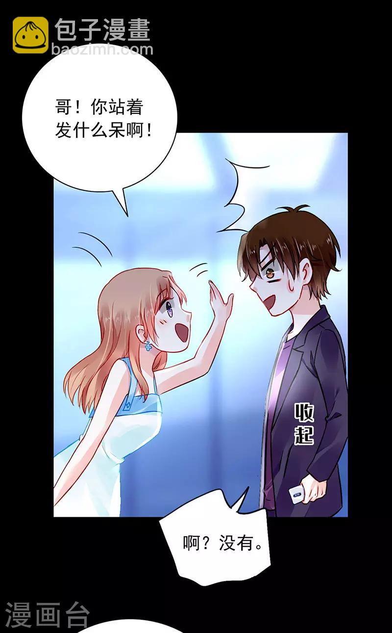 第238话 哥哥，我回来啦！-第276话