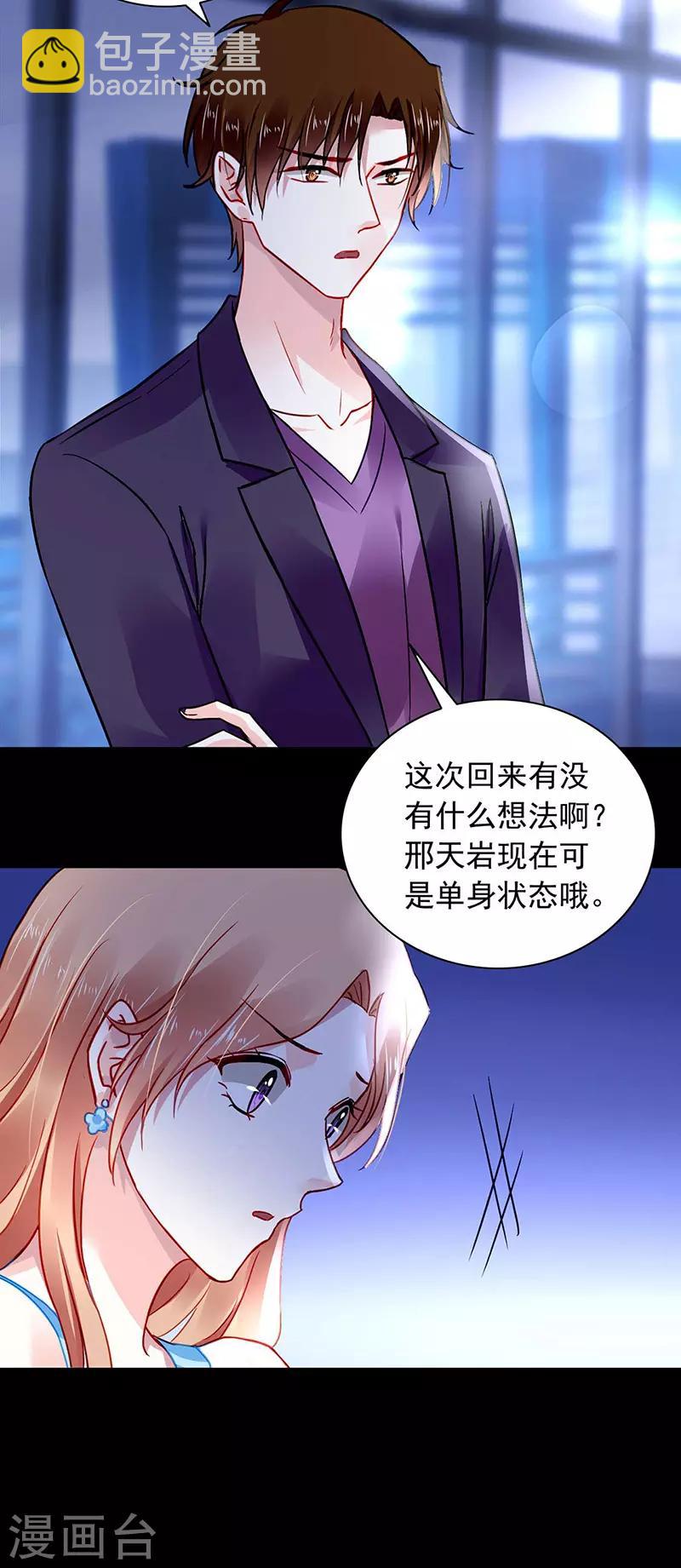 第238话 哥哥，我回来啦！-第276话