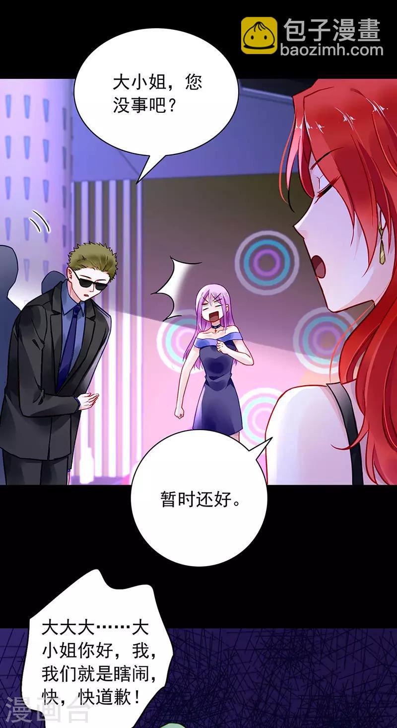 第238话 哥哥，我回来啦！-第276话