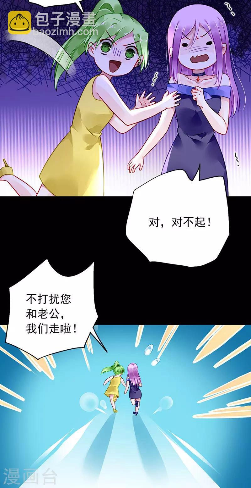 第238话 哥哥，我回来啦！-第276话