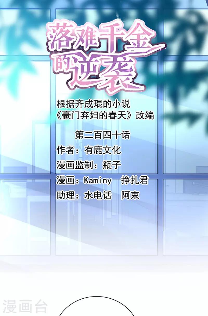 第240话 重蹈覆辙-第278话