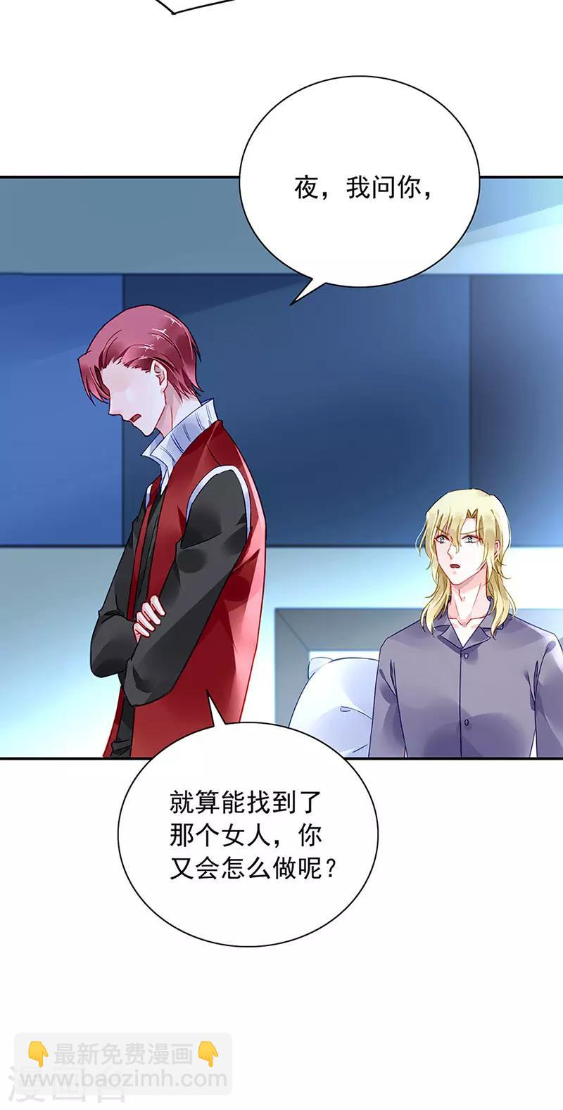 第240话 重蹈覆辙-第278话