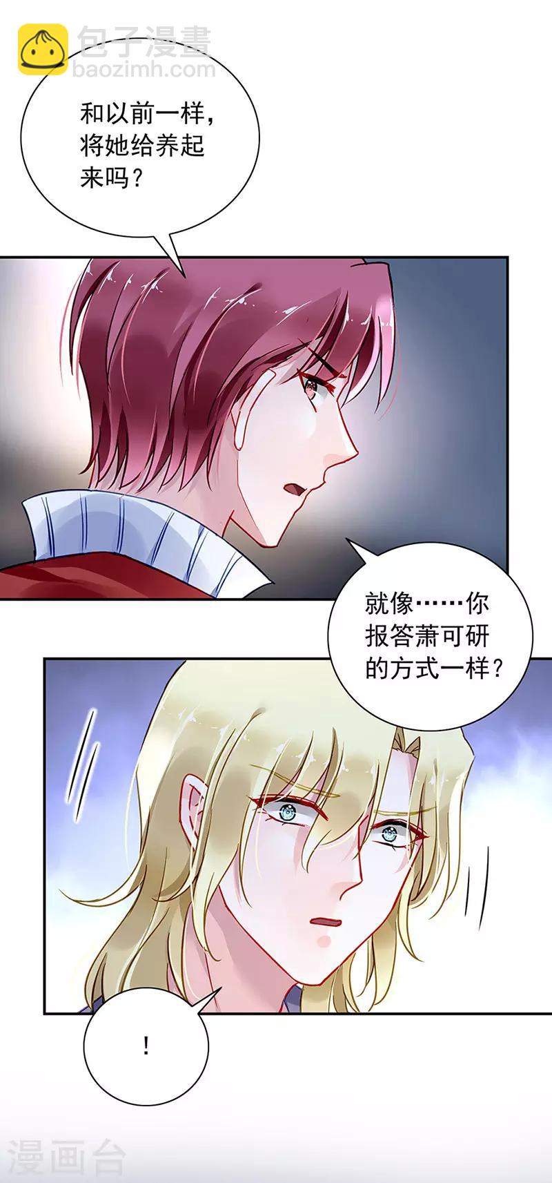 第240话 重蹈覆辙-第278话