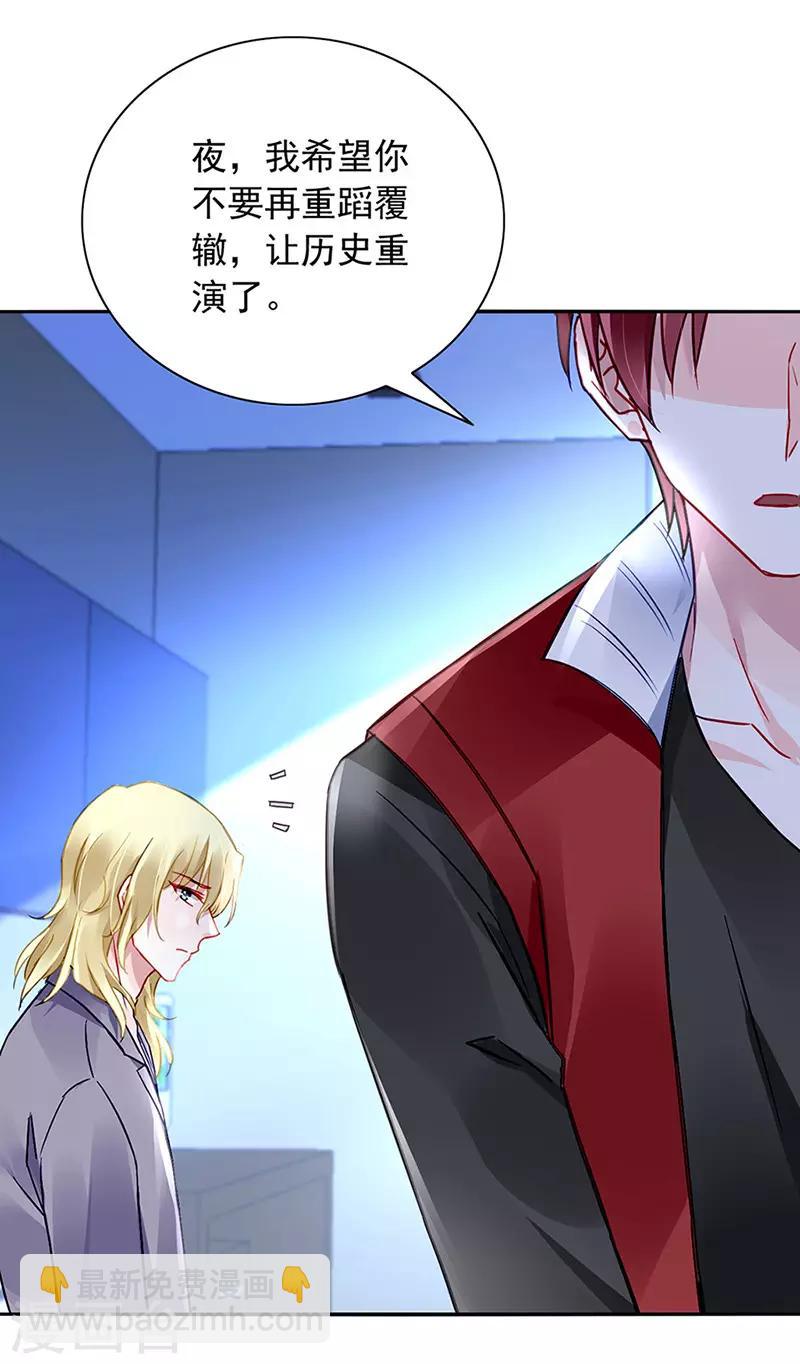 第240话 重蹈覆辙-第278话