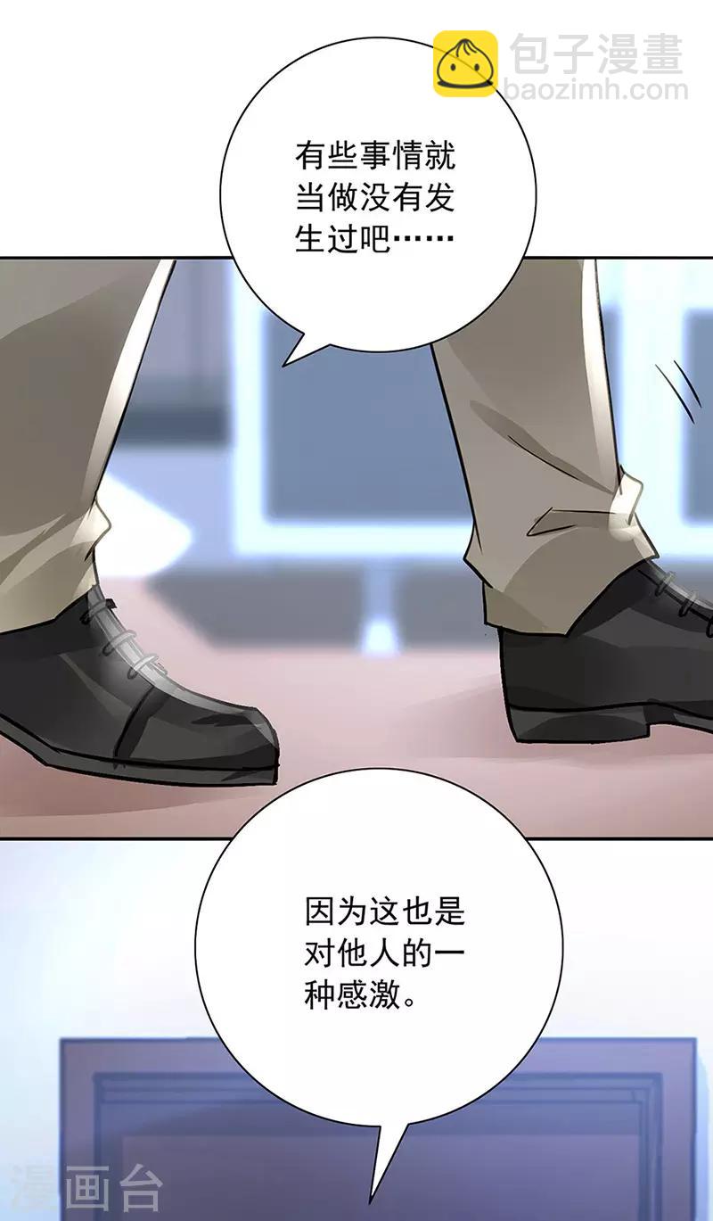第240话 重蹈覆辙-第278话
