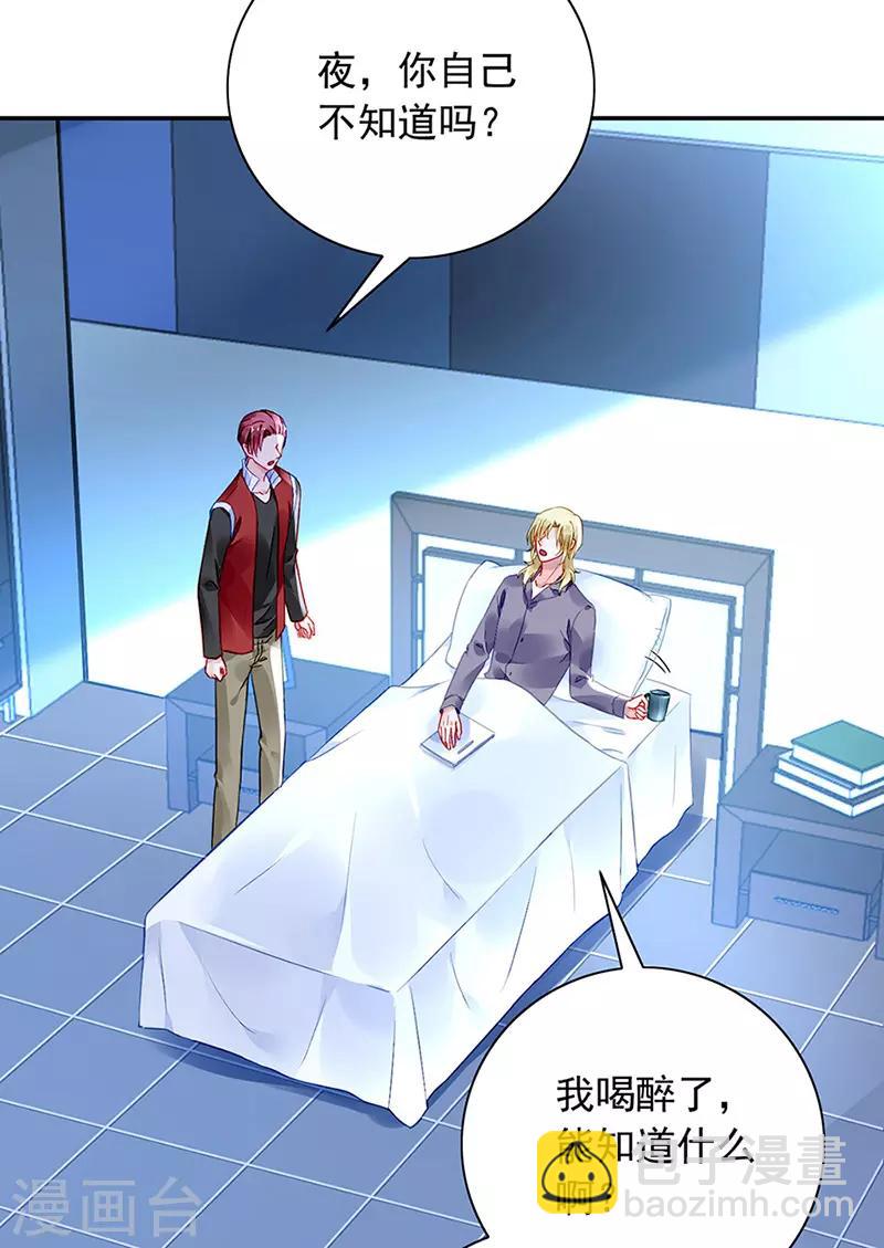 第240话 重蹈覆辙-第278话