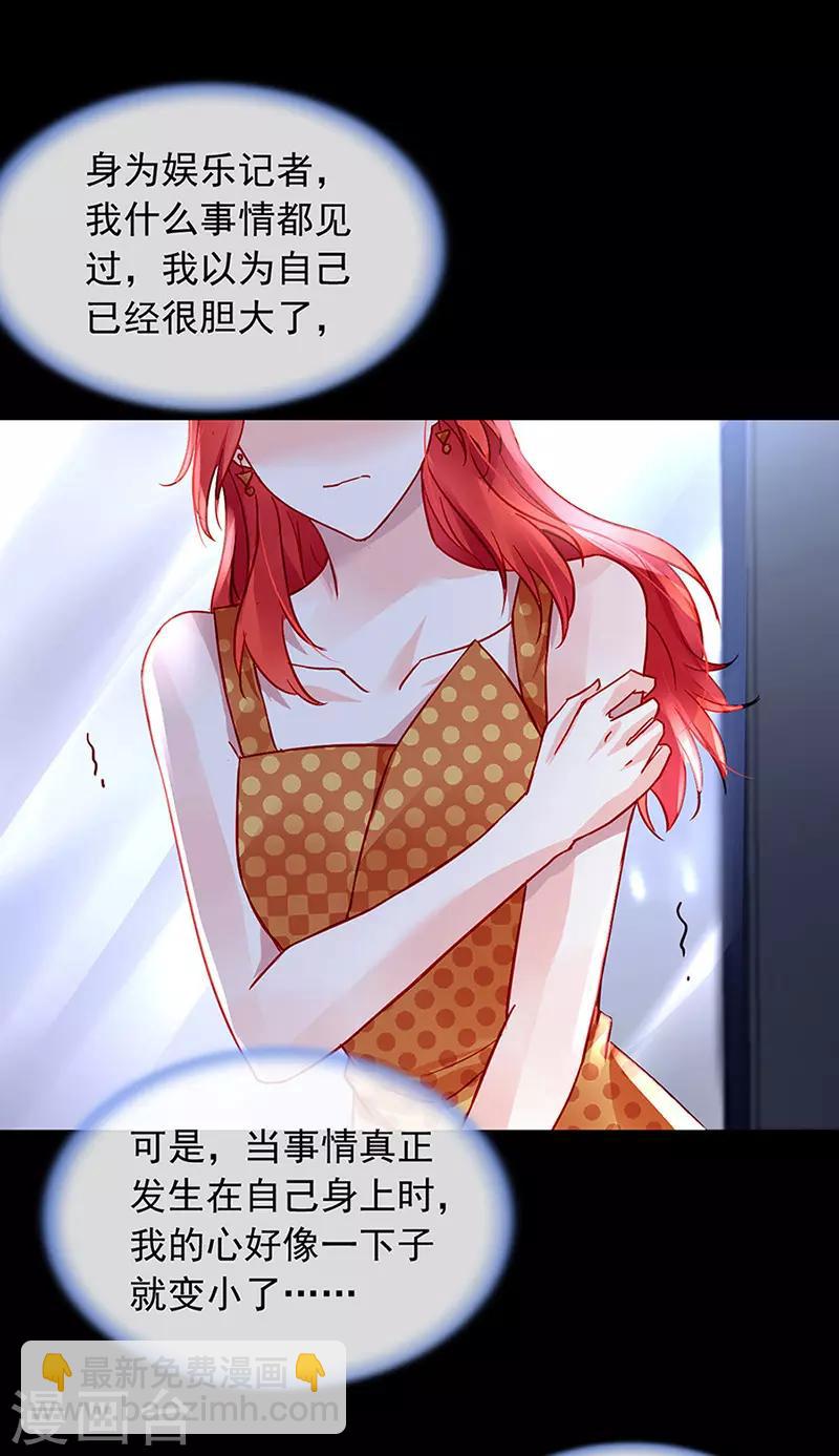 第240话 重蹈覆辙-第278话