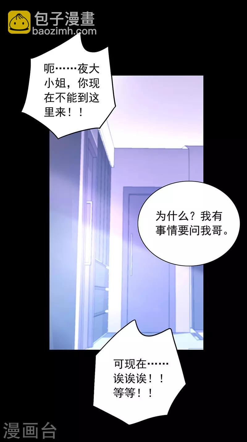第240话 重蹈覆辙-第278话