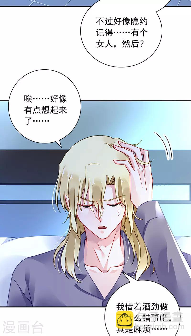 第240话 重蹈覆辙-第278话