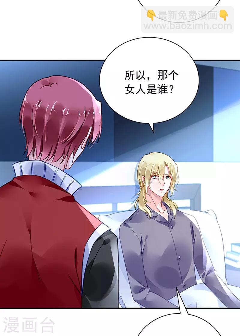 第240话 重蹈覆辙-第278话