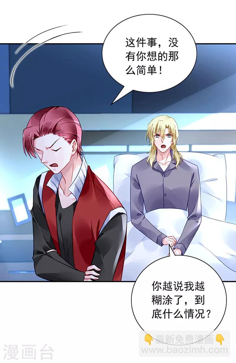 第240话 重蹈覆辙-第278话