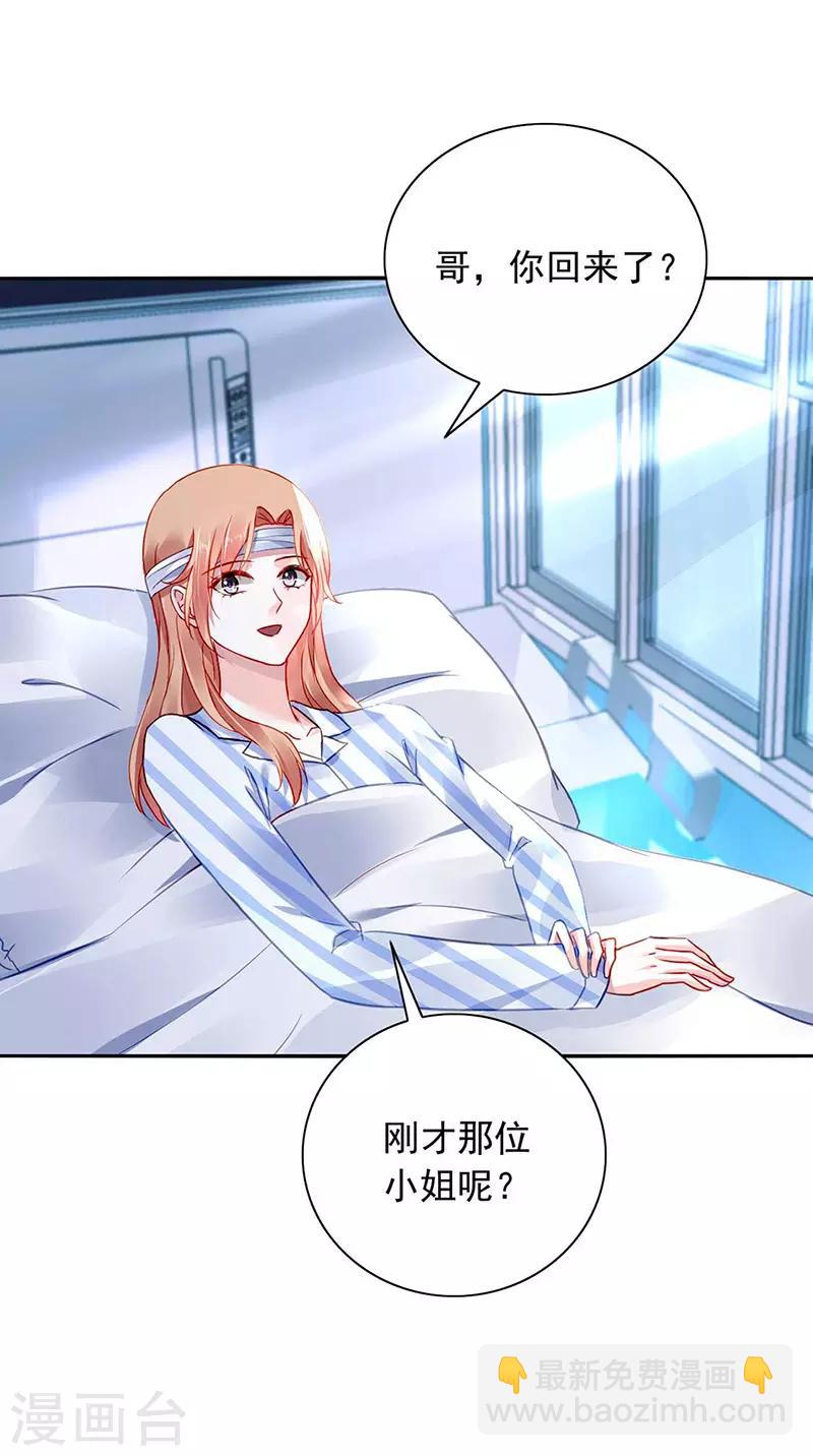 第242话 女人的直觉-第280话