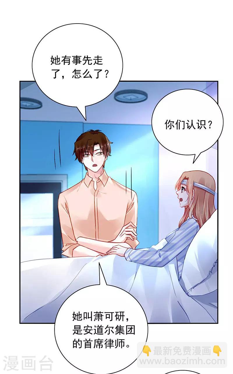 第242话 女人的直觉-第280话