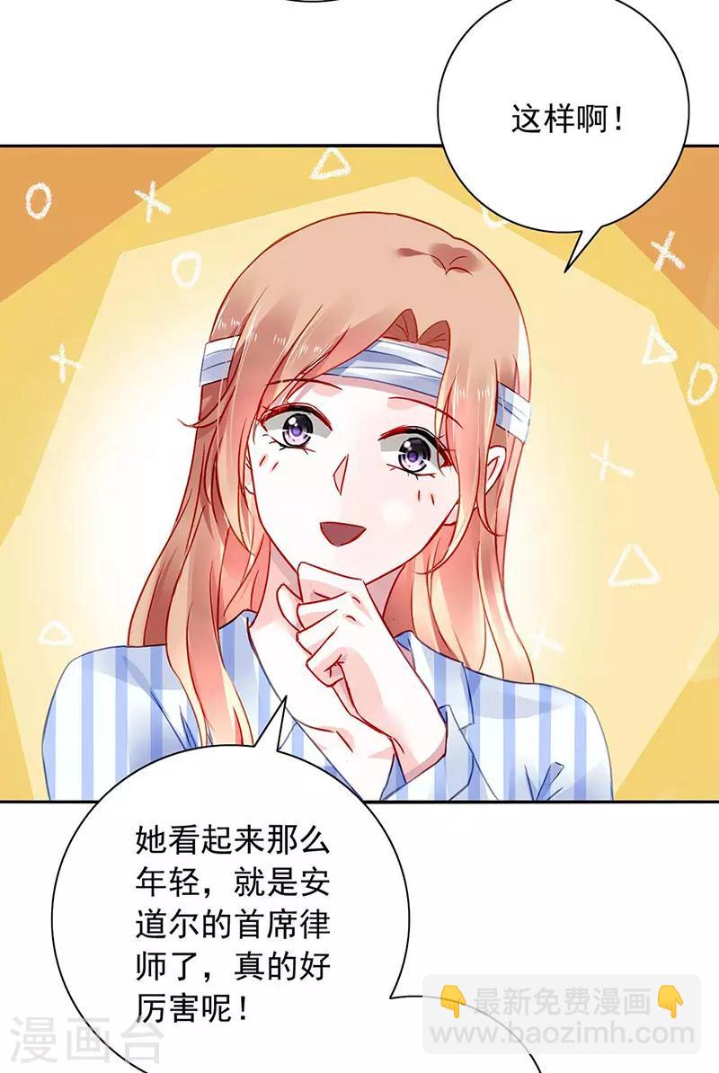 第242话 女人的直觉-第280话