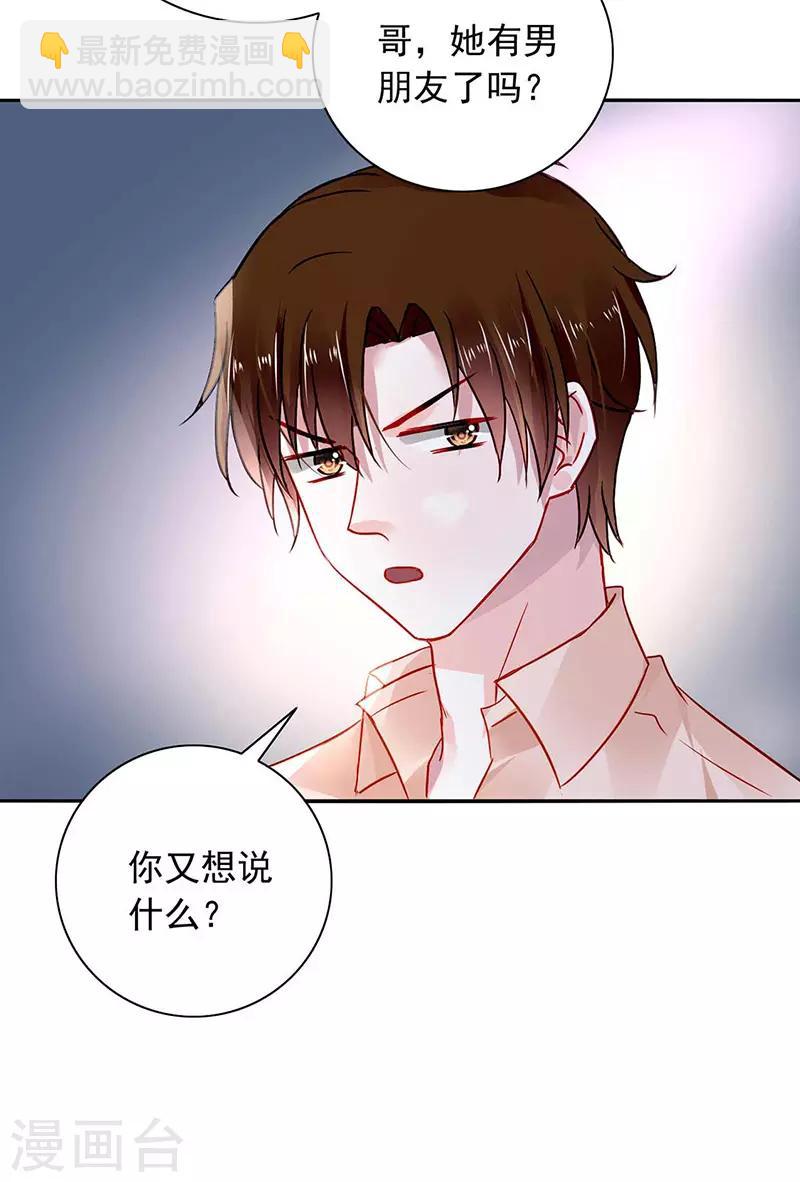 第242话 女人的直觉-第280话