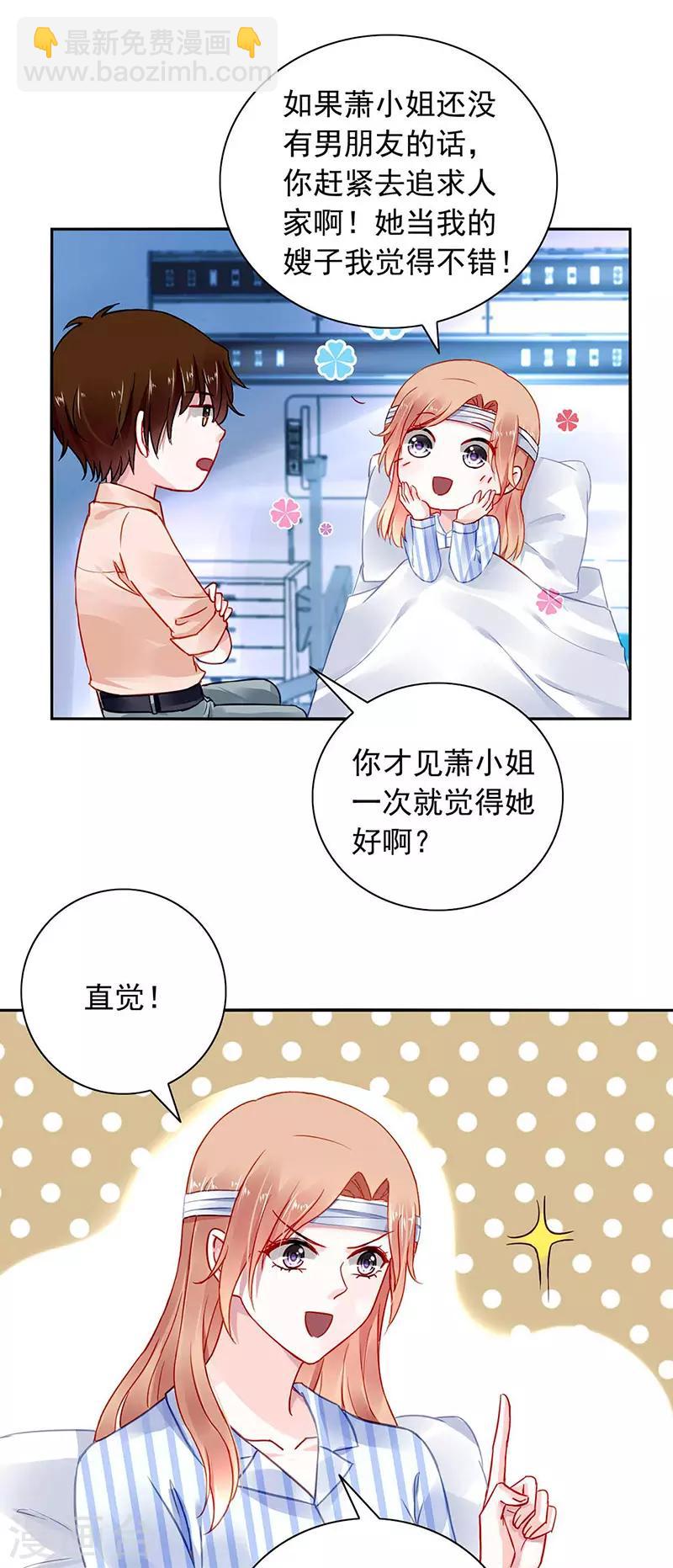 第242话 女人的直觉-第280话