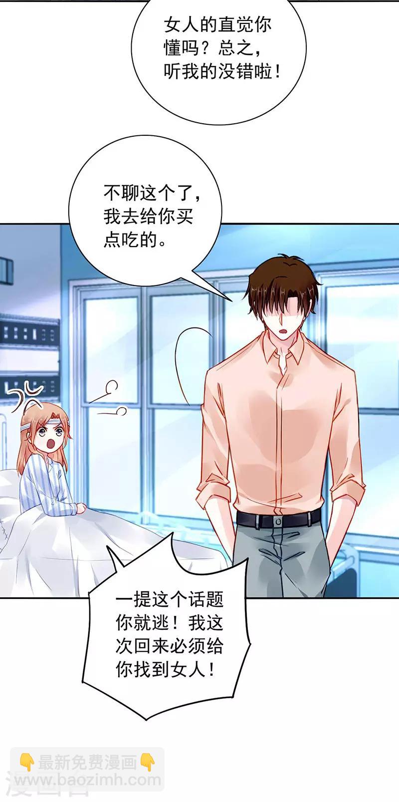 第242话 女人的直觉-第280话