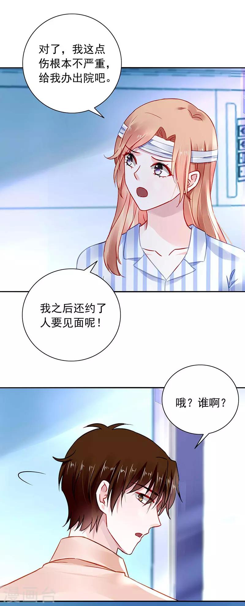 第242话 女人的直觉-第280话
