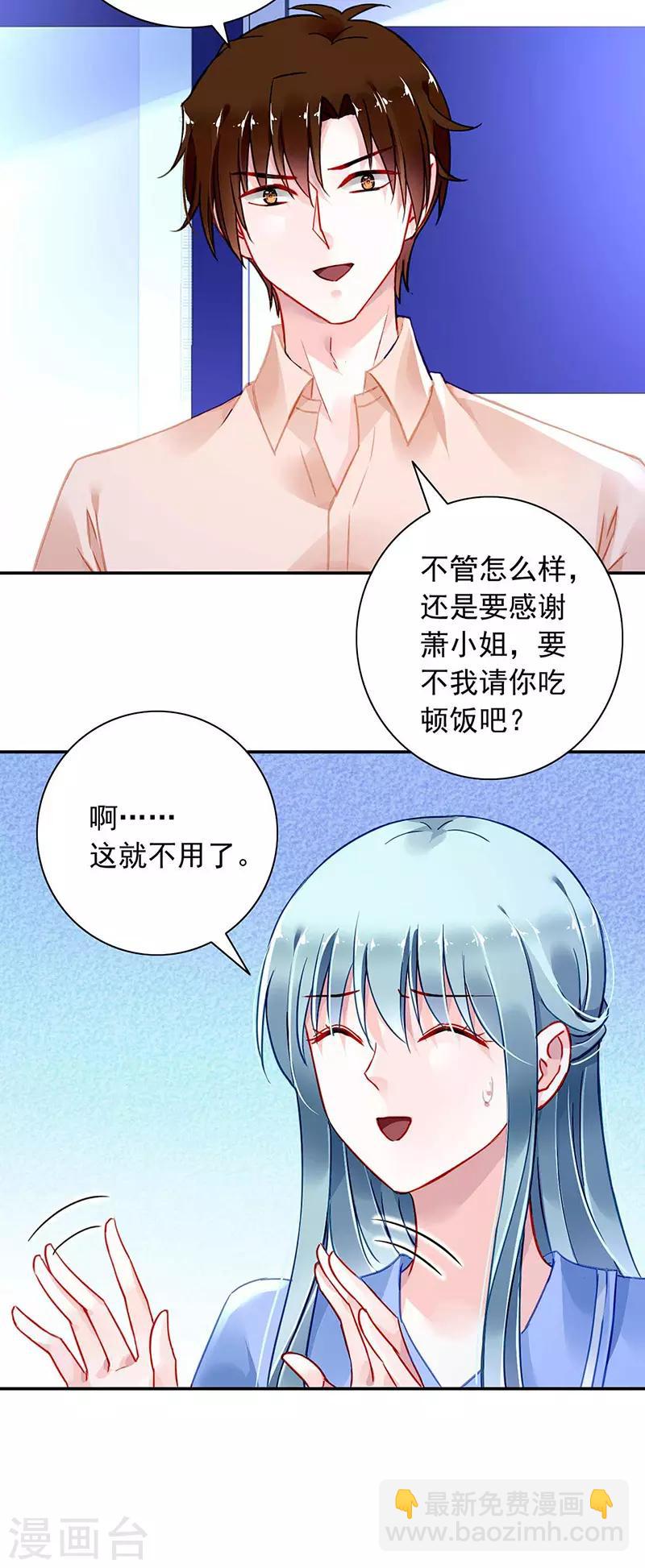 第242话 女人的直觉-第280话